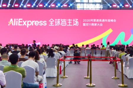 我们和几个品牌聊了聊对速卖通&天猫的“中国品牌全球增长计划”的真实想法