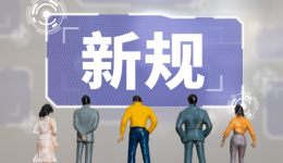 欧盟新规倒计时！不合规货物或被销毁