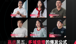 黑五倒计时如何准备？TikTok Shop头部商家公开备战秘籍
