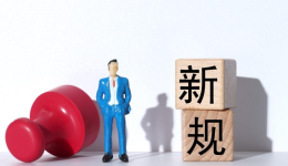 新政出台！《对外投资管理办法》12月施行，跨境电商的香港公司、海外仓、店铺股权全被盯上