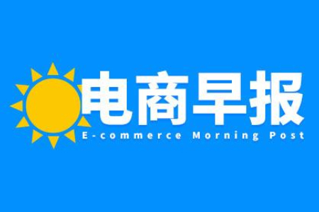 10月14日电商早报：千问AI眼镜耳机新品发布；拼多多双11招商开启